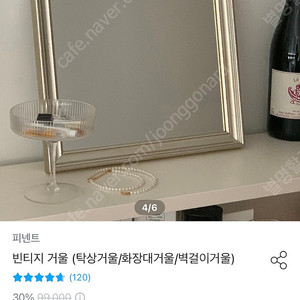 피넨트 빈티지거울 샴페인골드
