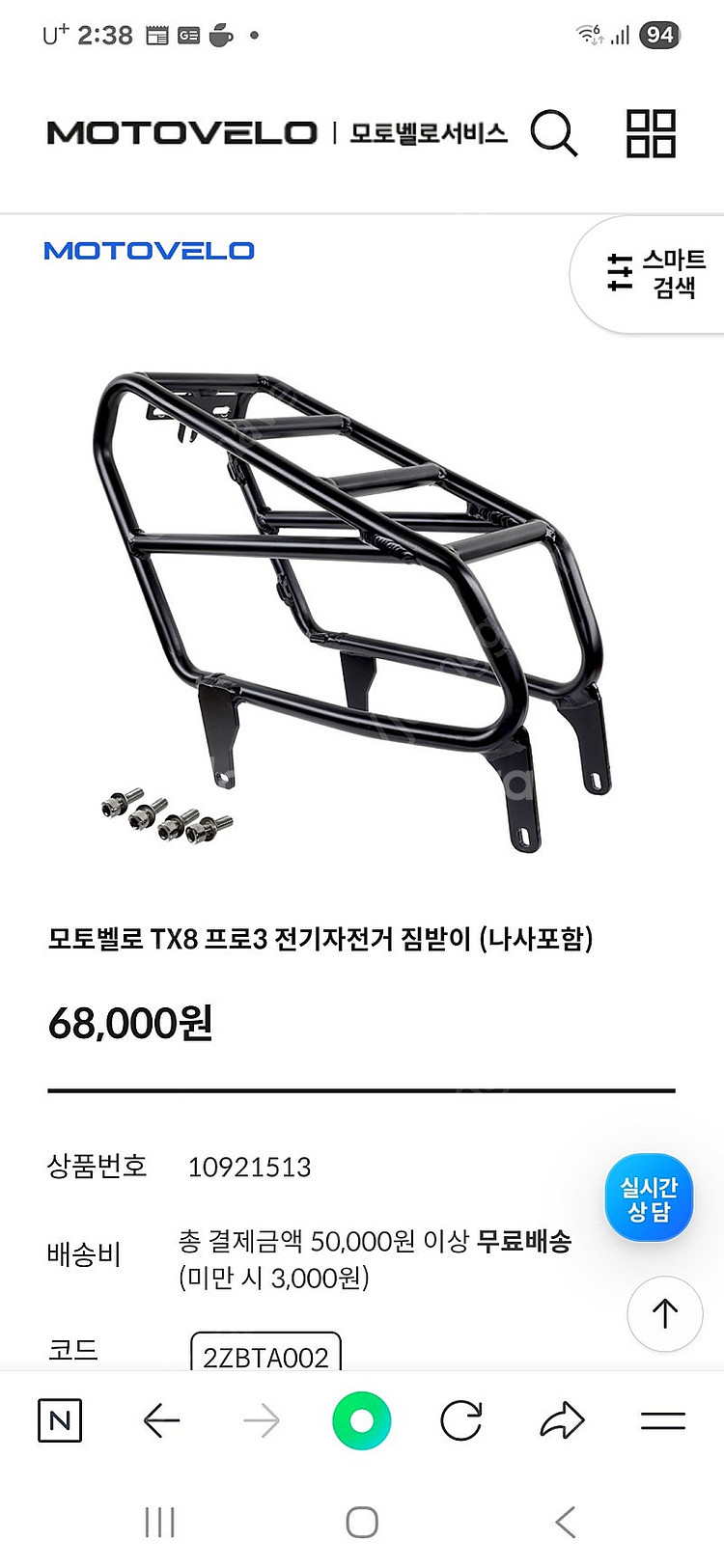 리어렉 (모토벨로 tx8 pro3)--0