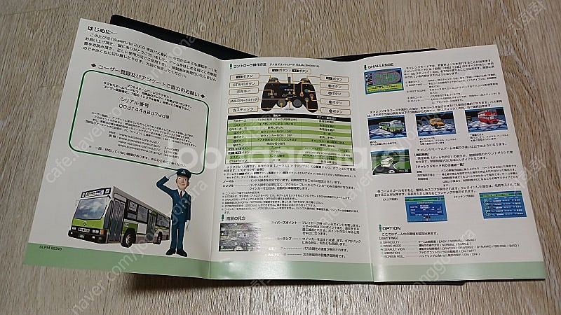 PS2 도쿄버스가이드 (동경버스안내)--5