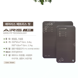 제백 에어리스 매트리스 핏 더블 단순개봉 판매