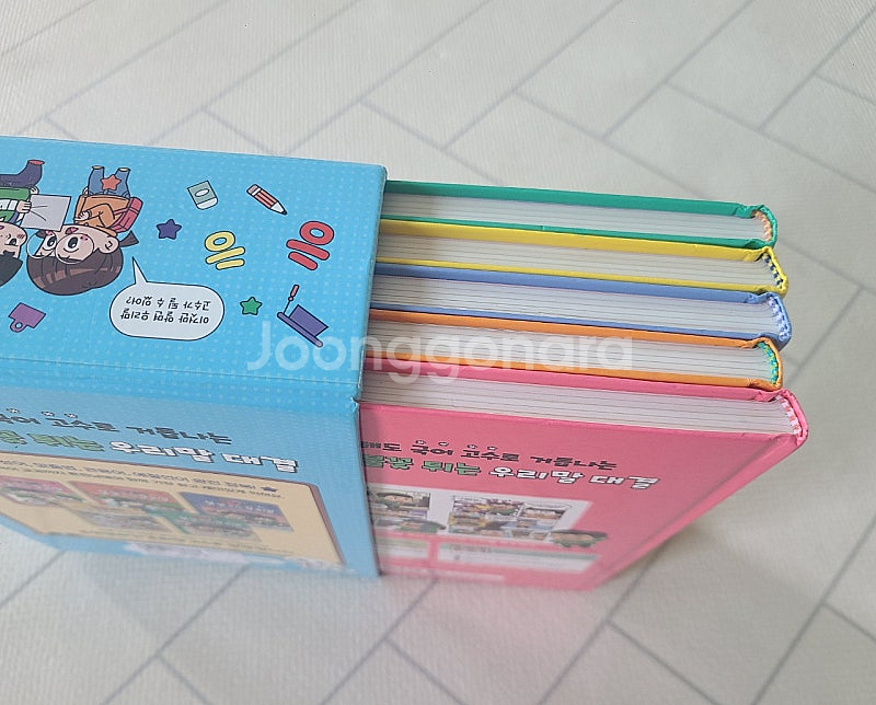 흔한남매 불꽃튀는 우리말 일괄 택포--4