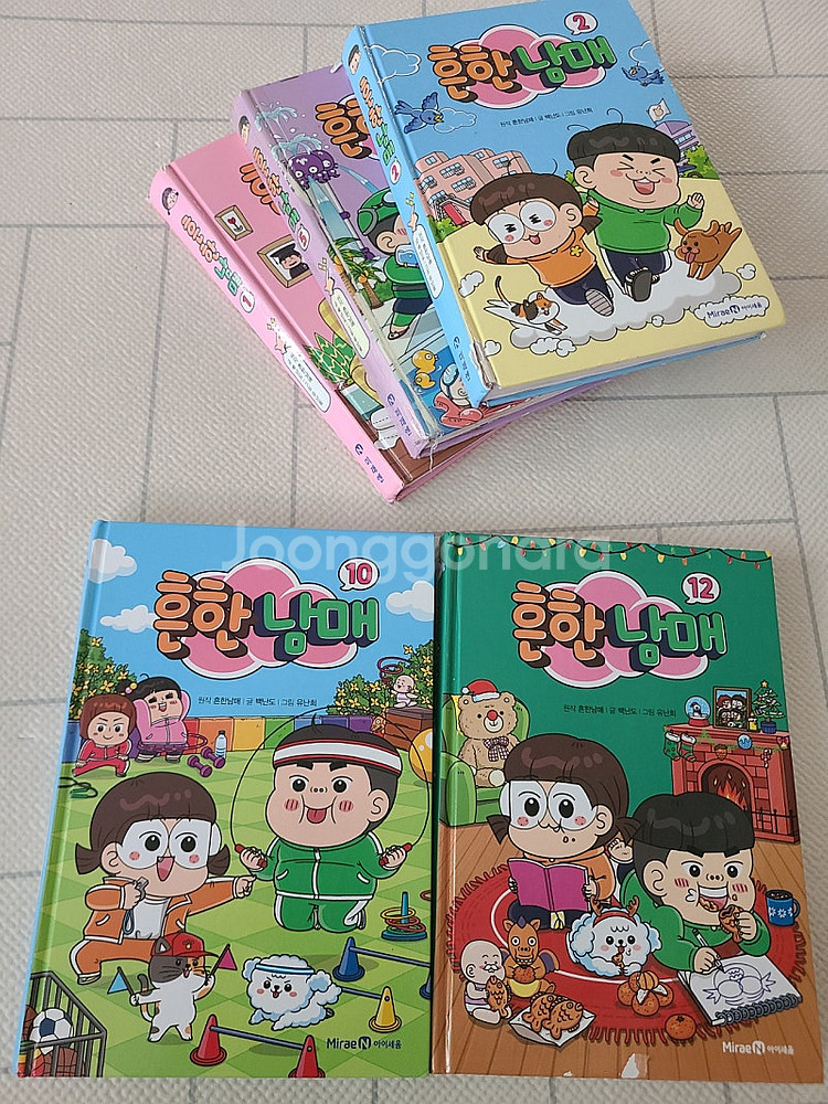 흔한남매 10권 12권 일괄--0