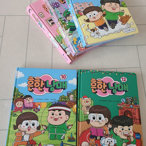 흔한남매 10권 12권 일괄