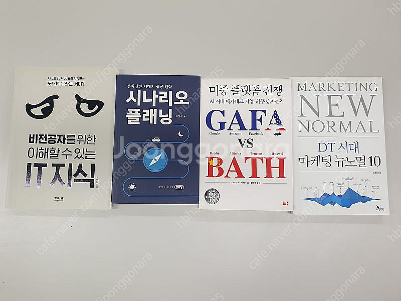 [서적] 디지털, IT, 자기개발 관련 서적 2 판매--0