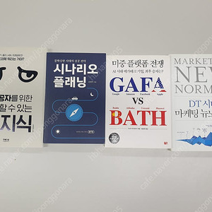 [서적] 디지털, IT, 자기개발 관련 서적 2 판매