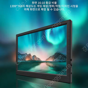 11인치 미니 디스플레이