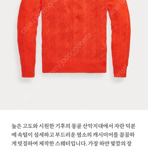 랄프로렌 퍼플라벨 케이블 캐시미어 스웨터 L