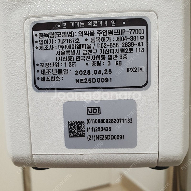 인퓨전 펌프 IP-7700 판매--1