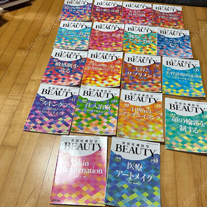 가격인하) 일본 미용의학 잡지 <Beauty> 14권