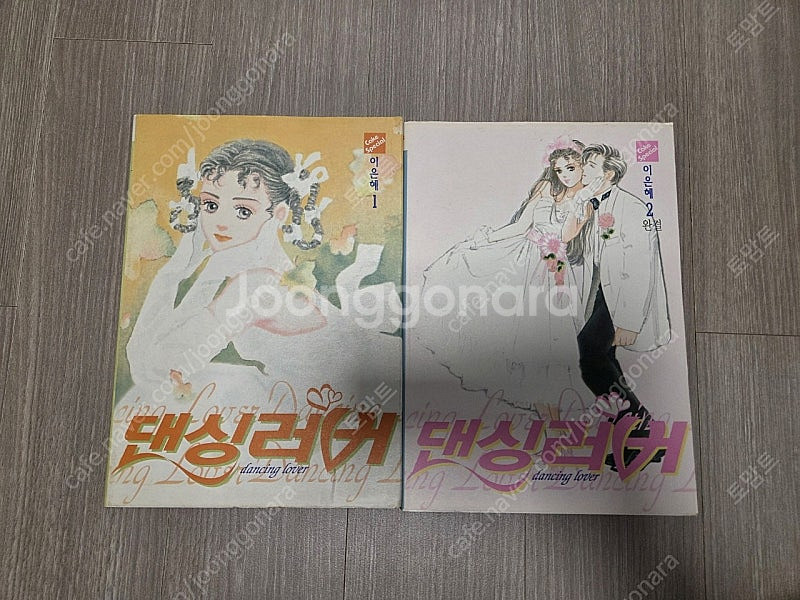 이은혜 만화 소장본 댄싱러버/점프트리/파인키스--0