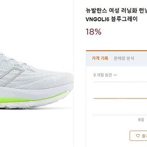 뉴발란스 런닝화 러닝화 프레쉬폼 V6 LI6 봉고240