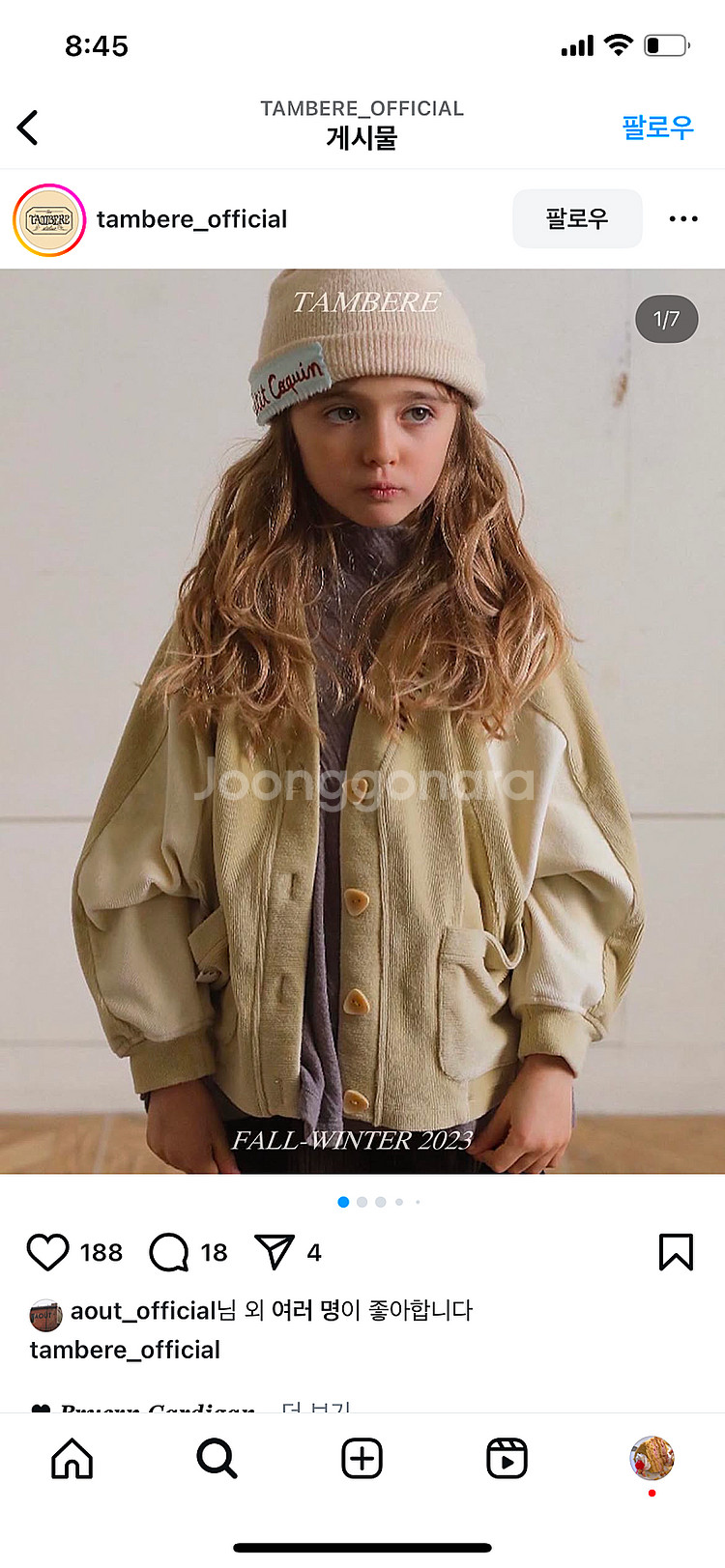 탐베레 키즈 브루언 가디건, 아이바 데님팬츠 10T 새상품--0