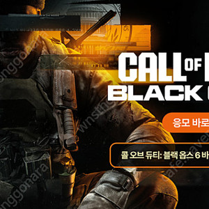 PS5 콜오브듀티 블랙옵스 6 코드