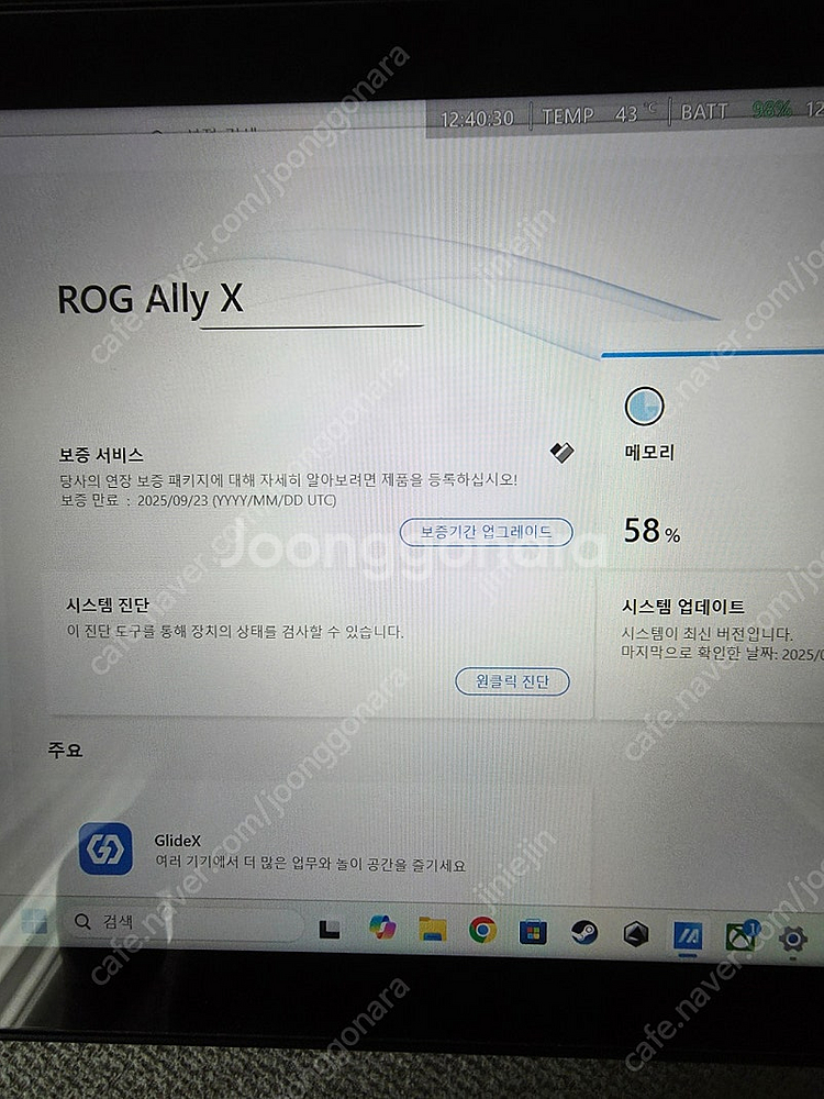 흑갈리 로갈리x ROG Ally X--5