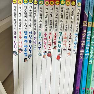 개구쟁이특공대 전집