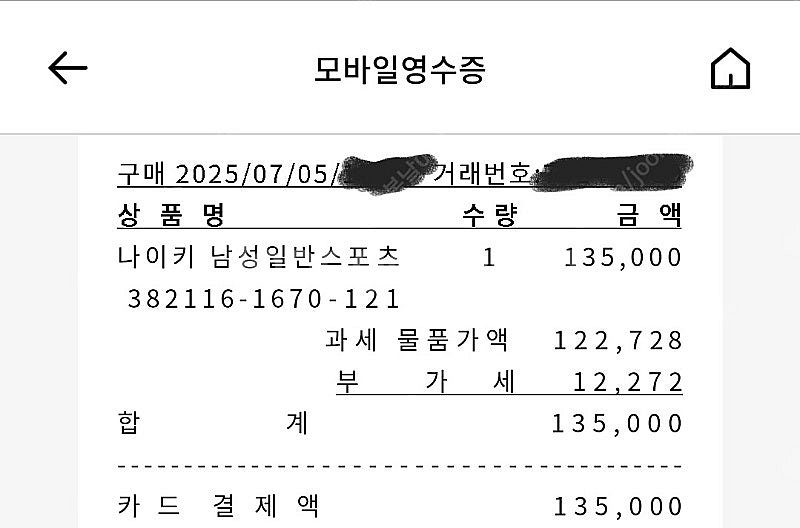 나이키 윈드러너 그레이 L 새제품--5