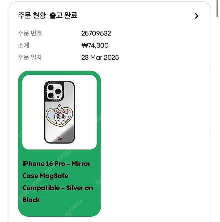 아이폰16프로 케이스티파이 맥세이프 미러케이스--1