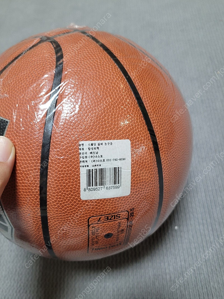 스팔딩 실버 농구공--1