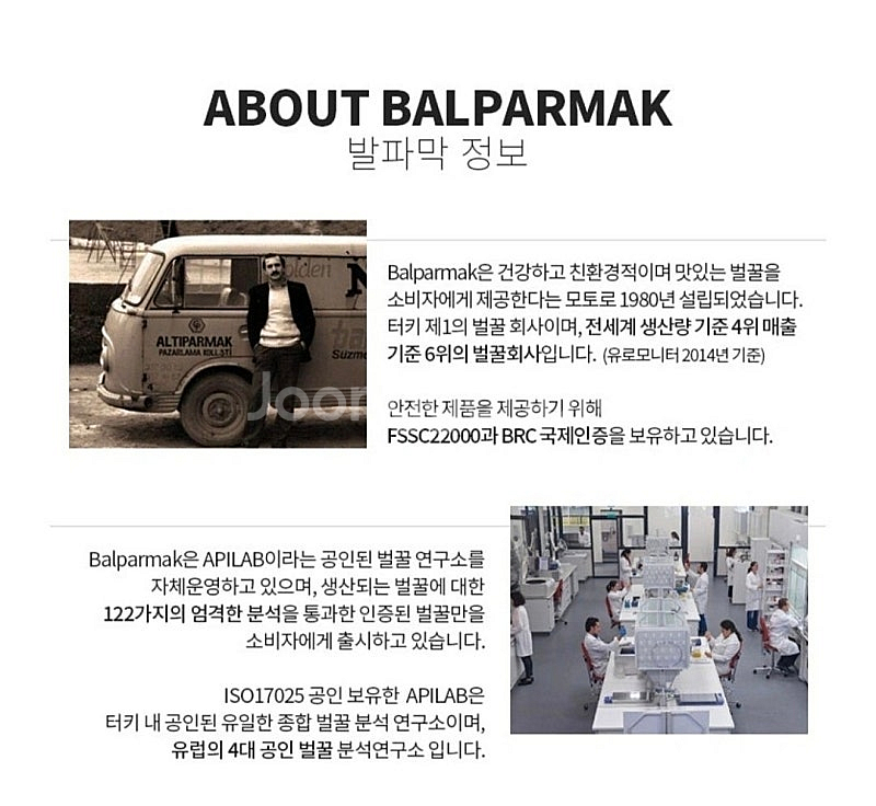 튀르키예산 발파르막 꽃 꿀--1