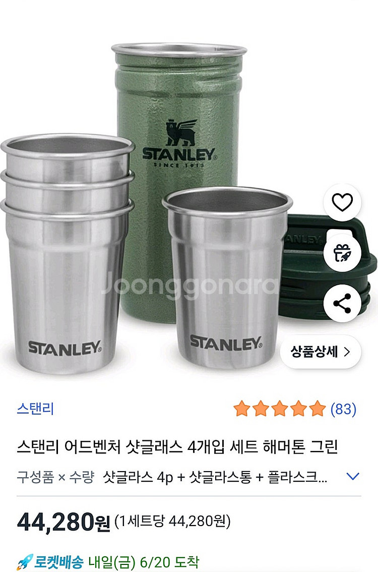 스탠리 샷글래스--1