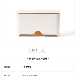 [미개봉] MIM 마스크 디스펜서 ***택포***