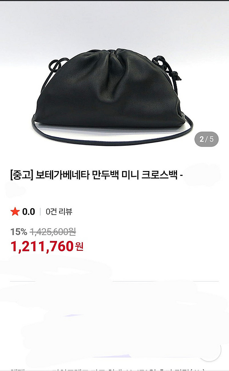 필립림 3.1 스몰버킷백 /보테가베네타 만두백--5