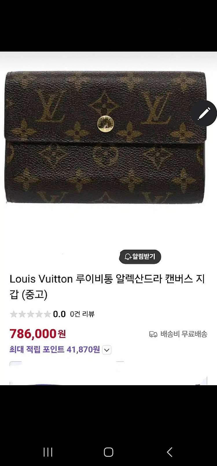 필립림 3.1 스몰버킷백 /보테가베네타 만두백--7