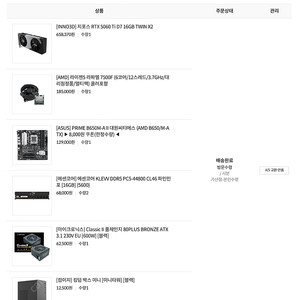 5060 ti 본체 팝니다