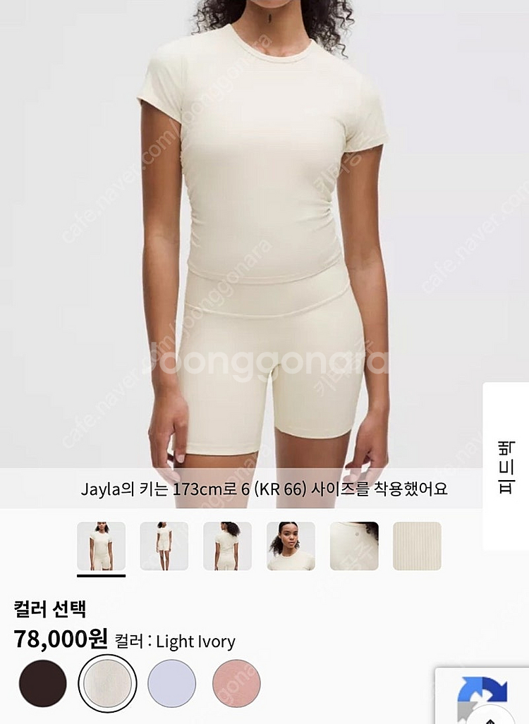 룰루레몬 상의--1