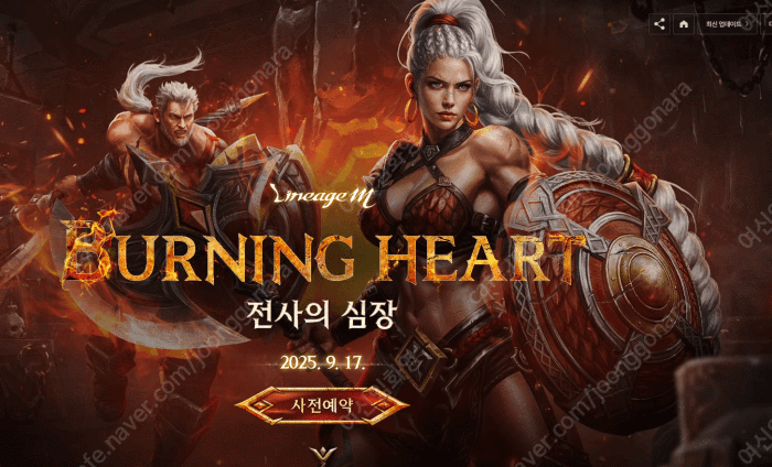 리니지m 전사의심장 업데이트 사전 예약 쿠폰 팝니다