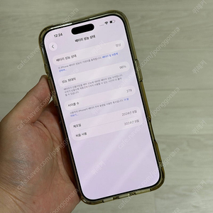 아이폰16 프로 맥스 256기가 티타늄