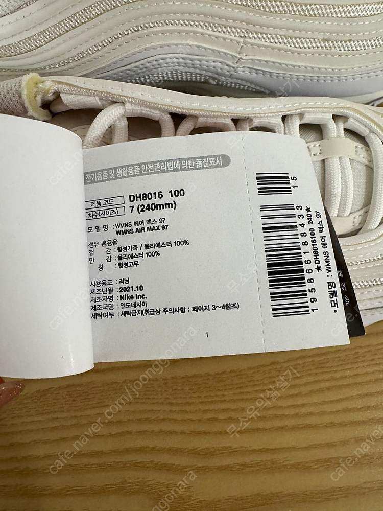 나이키 에어맥스97 새상품--3
