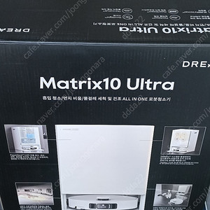 드리미 매트릭스10 울트라 멀티물걸레 로봇청소기 미개봉 새상품