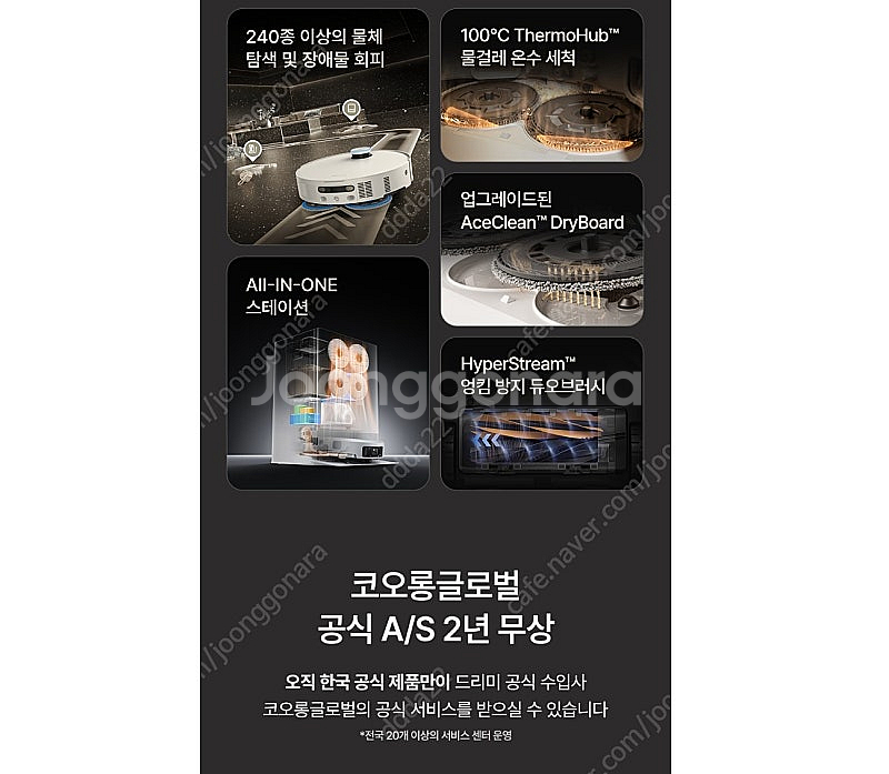 드리미 매트릭스10 울트라 멀티물걸레 로봇청소기 미개봉--5