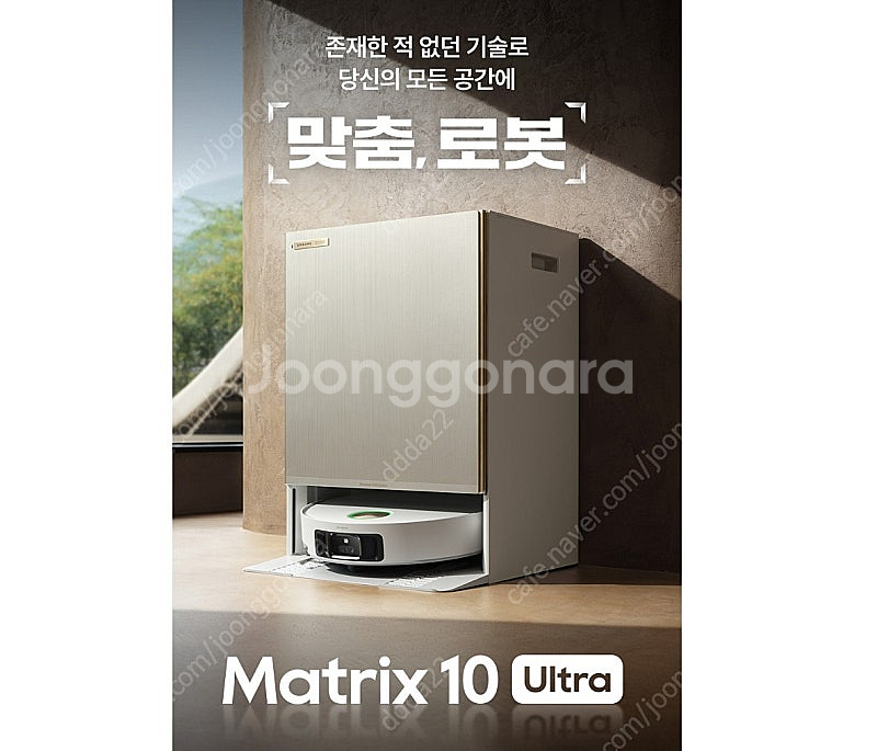 드리미 매트릭스10 울트라 멀티물걸레 로봇청소기 미개봉--8