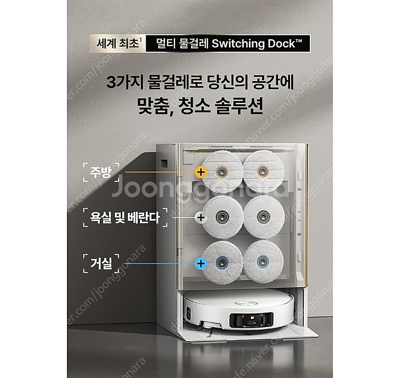 드리미 매트릭스10 울트라 멀티물걸레 로봇청소기 미개봉--9