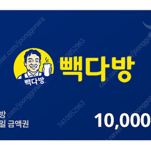 빽다방 디지털 상품권 1만원권 팝니다