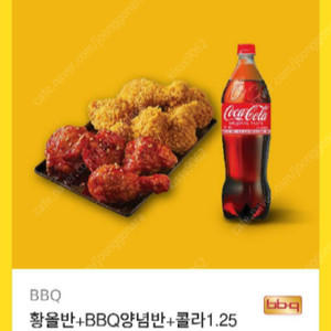 bbc 후라이드반/양념반 + 콜라1.25L 팝니다.