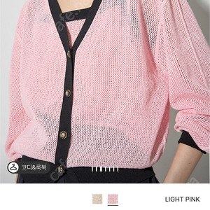 랑방 크로쉐배색 리브니트 가디건