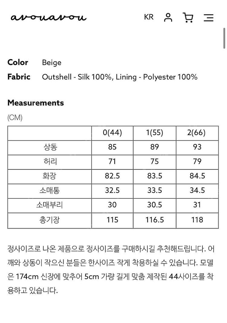 아보아보 실크 트렌치 코트 0사이즈 이미지
