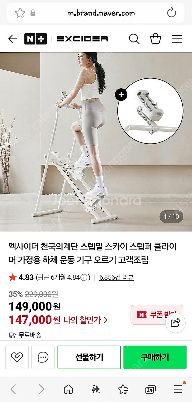 엑사이더 천국의계단 스카이 스텝퍼 TS330 스텝밀 클...--3