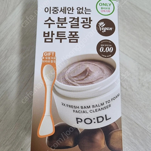 [새상품] 포들 2엑스 프레시밤 밤투폼 130ml 기획