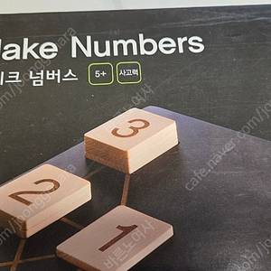 플레이팩토 보드게임 메이크넘버스 2셋 일괄(택포)