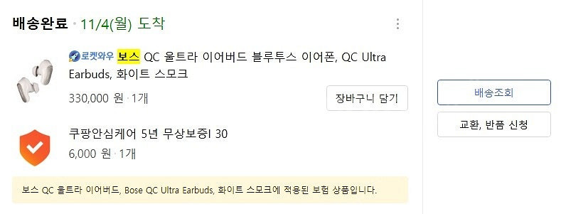 보스 QC 울트라 이어버드 화이트스모크 이어폰--1