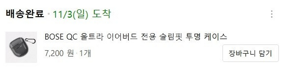 보스 QC 울트라 이어버드 화이트스모크 이어폰--2