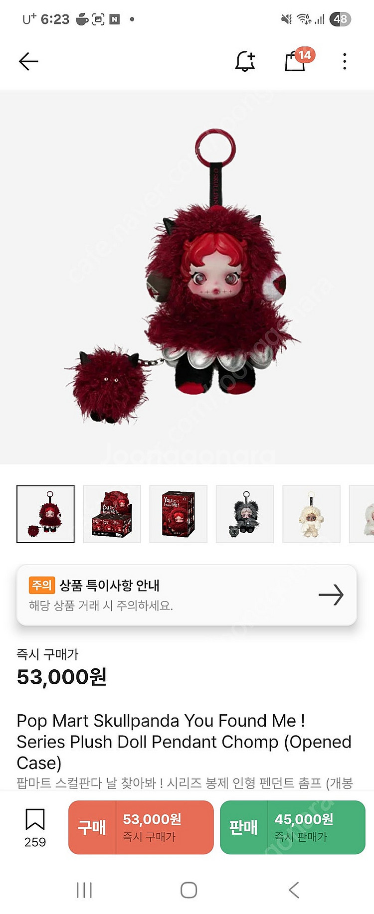 스컬판다 날찾아봐--1
