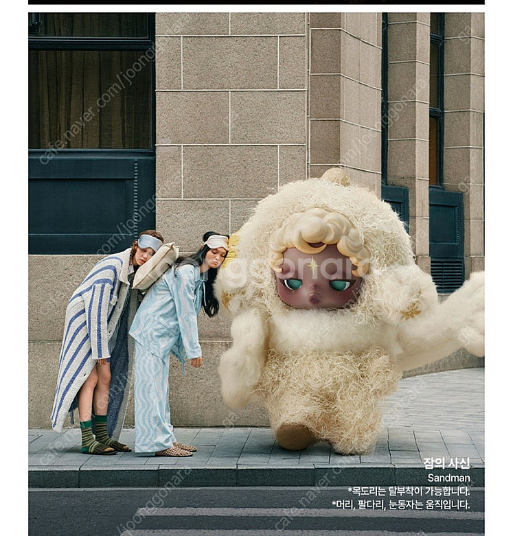 스컬판다 날찾아봐--0
