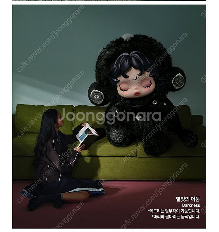 스컬판다 날찾아봐--5