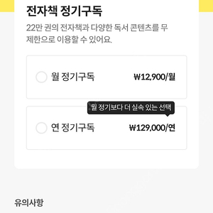 밀리의 서재 1년
