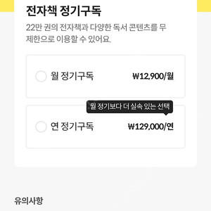 밀리의 서재 1년